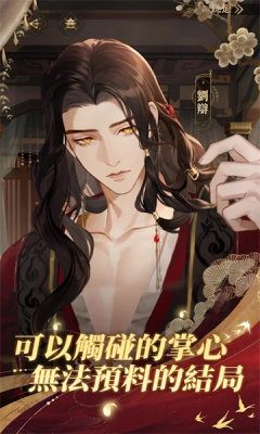 代号鸢台服官方版v1.0.8
