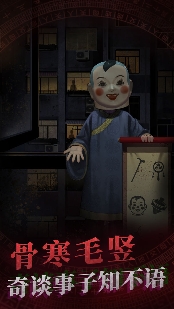 纸嫁衣1游戏v1.1.2
