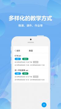 云课堂app安装v5.1.0
