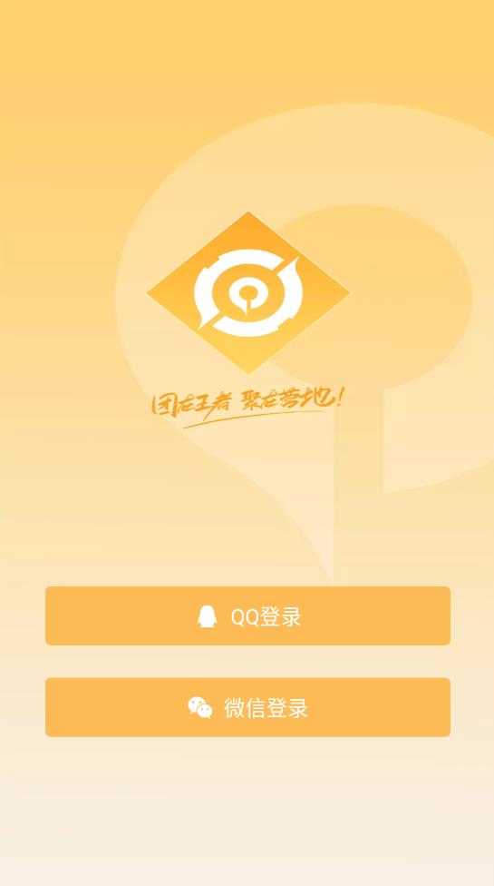 王者营地苹果v7.83.0419
