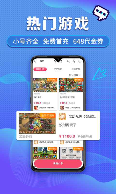 早游戏app官网版v1.91.3

