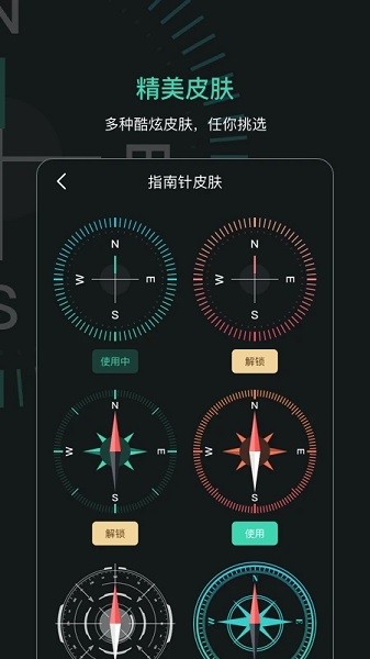 指南针定位方向安装v5.7.7
