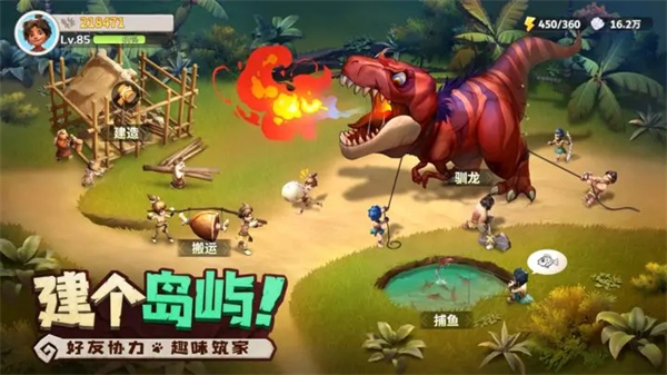 最后的原始人手游v1.1.23
