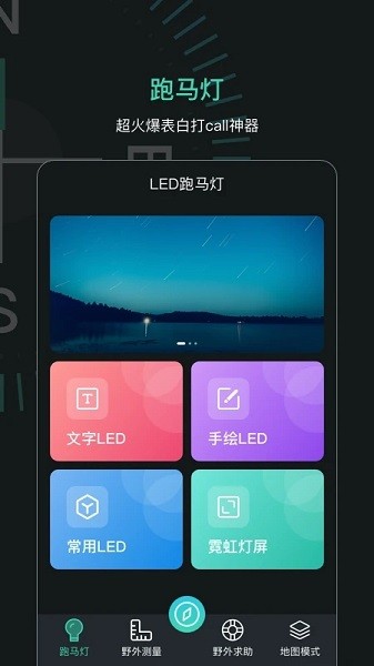 指南针定位方向安装v5.7.7
