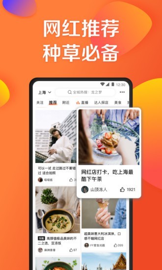 大众点评v11.1.3
