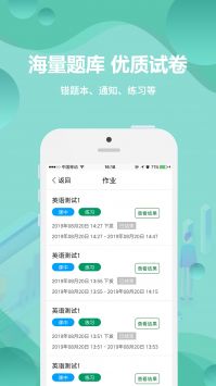 云课堂app安装v5.1.0
