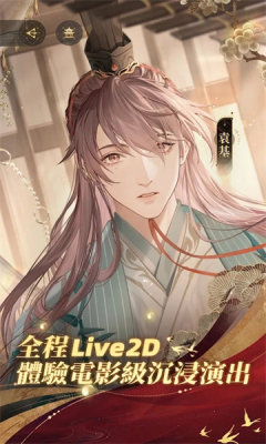 代号鸢台服官方版v1.0.8
