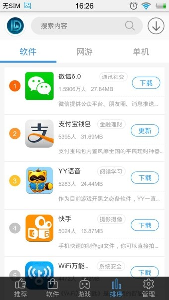 东东手游助手官方版v1.2
