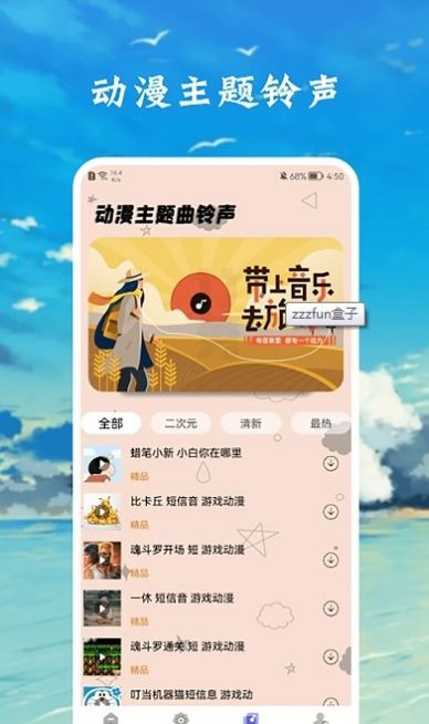 zzzfun盒子壁纸软件安卓版v1.3
