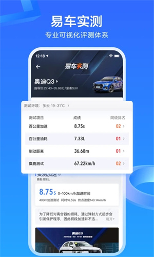 易车appv10.89.1
