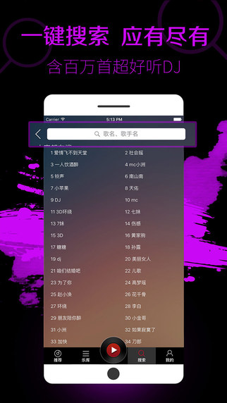 dj多多车载版本v5.4.6
