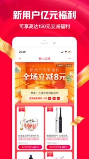 一淘官方版v9.8.2
