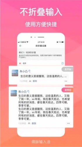 微脉输入法安装v2.5.39

