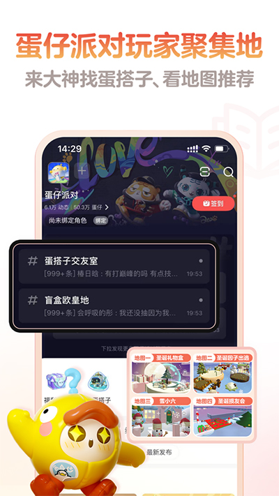 网易大神v3.49.1
