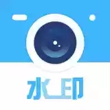 打卡水印相机免费版