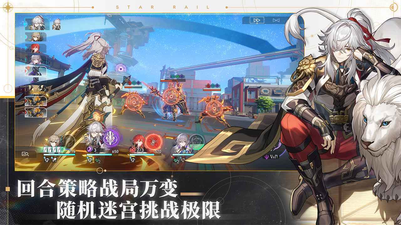 铁道星穹官网版v1.0.5

