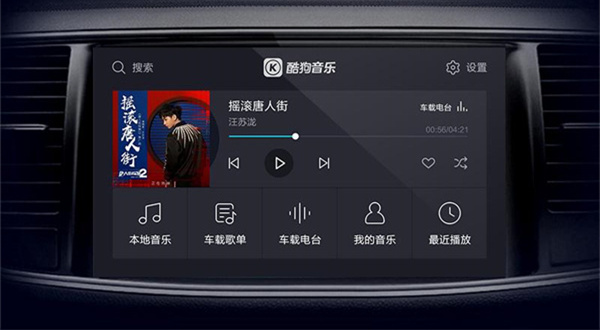 酷狗音乐app官方版v3.5.4

