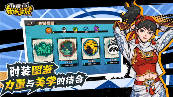 街头篮球手游官网版v3.6.0
