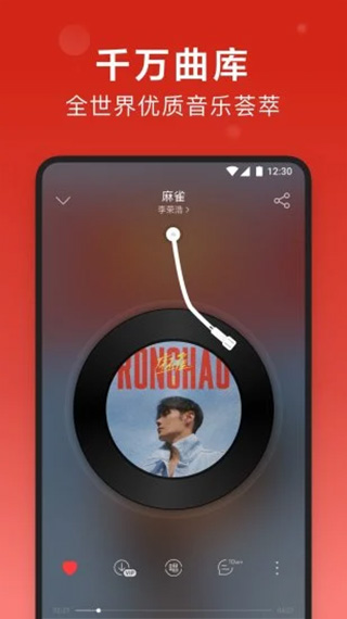 网易云音乐安装v8.9.80
