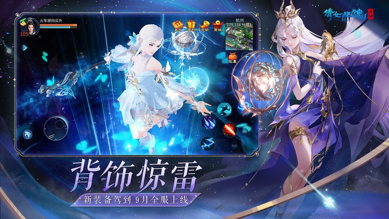 网易倩女幽魂手游官网版v2023
