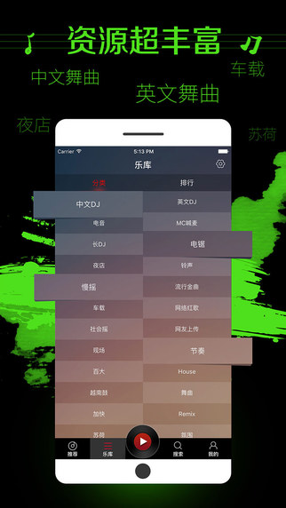 dj多多车载版本v5.4.6
