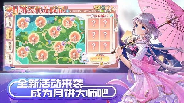qq炫舞手游安装v6.4.2
