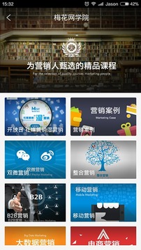 梅花网APPv2.6.0
