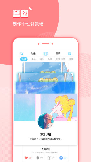 小精灵美化app安装v6.6.0
