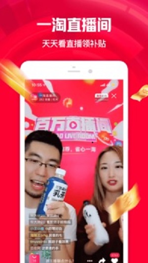 一淘官方版v9.8.2
