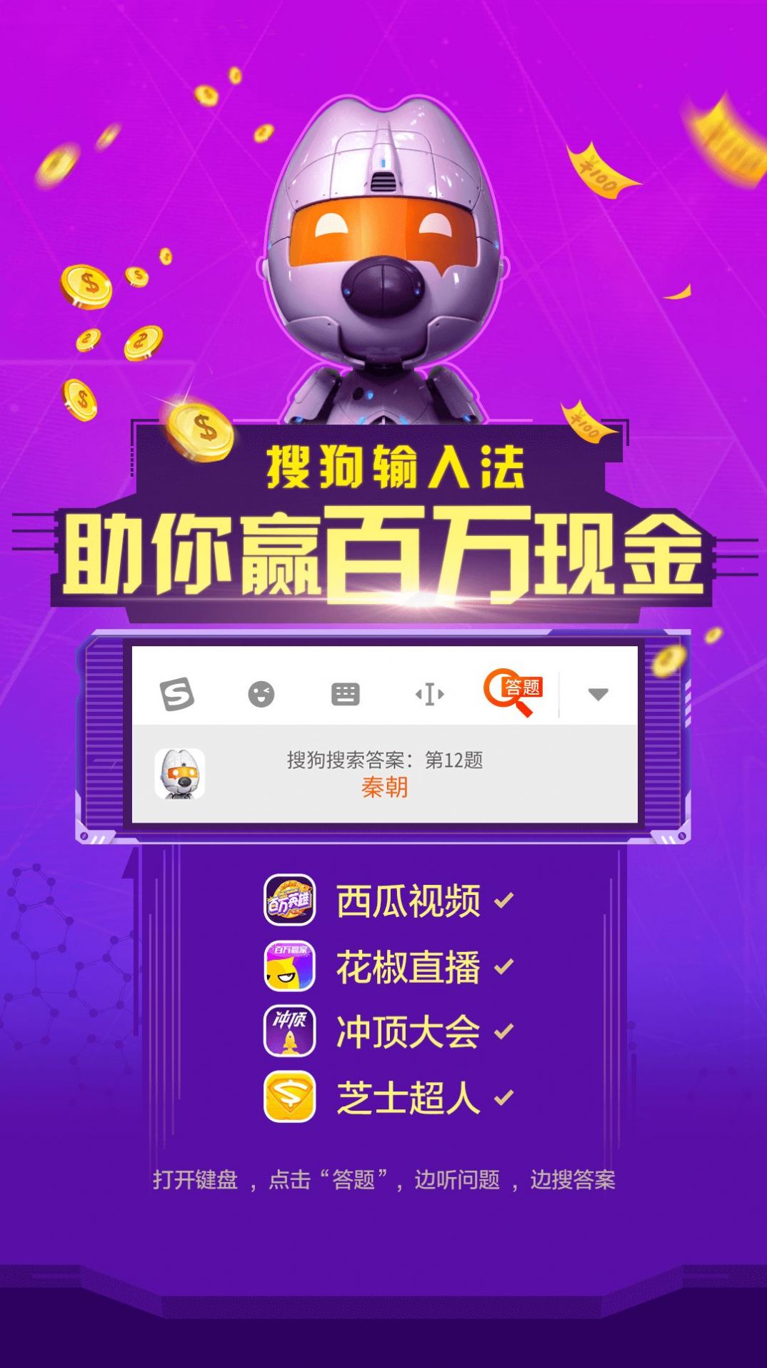搜狗输入法安装手机v11.20
