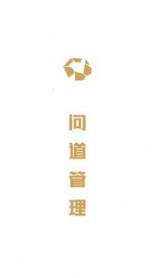 问道手游官网版v3.66
