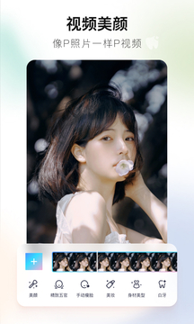 美图秀秀新版免费v9.8.7
