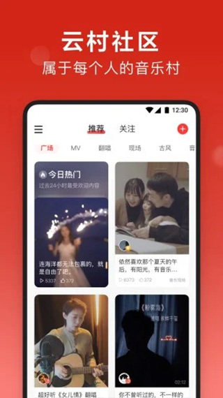 网易云音乐安装v8.9.80
