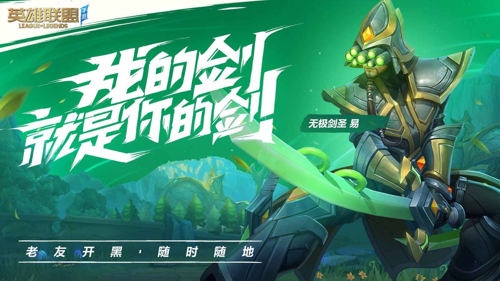 lol手游官网版v6.5.2
