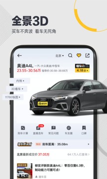 懂车帝app最新版v7.5.6
