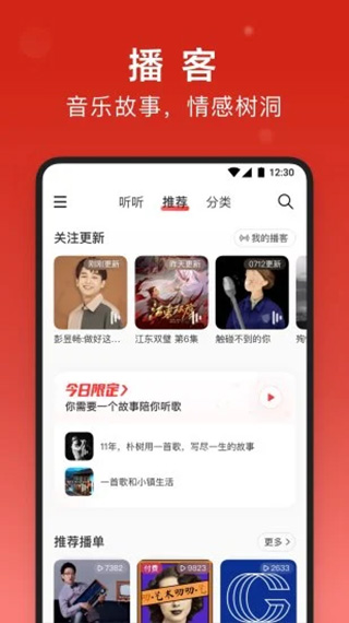 网易云音乐安装v8.9.80
