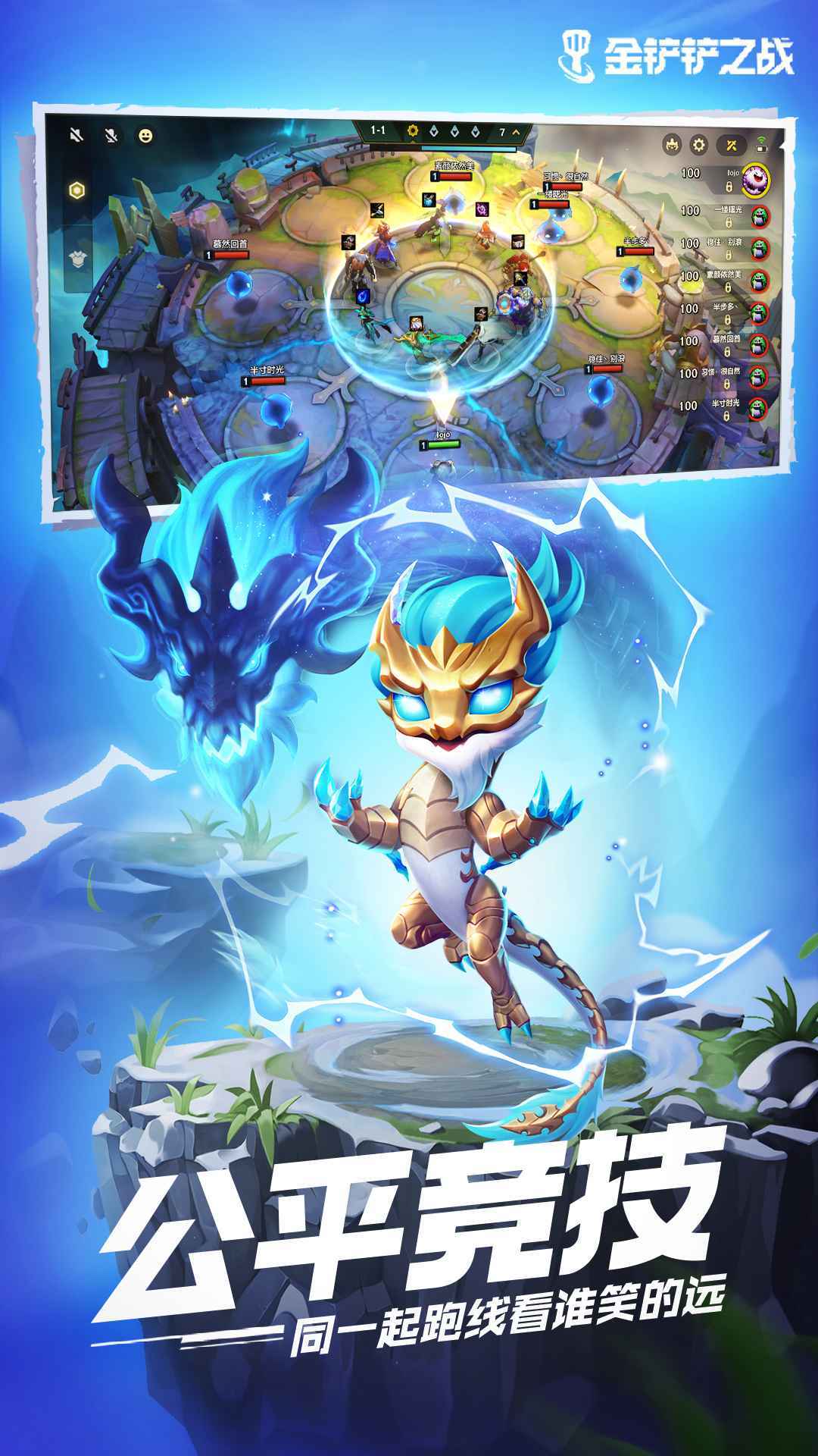 安装金铲铲之战v1.0
