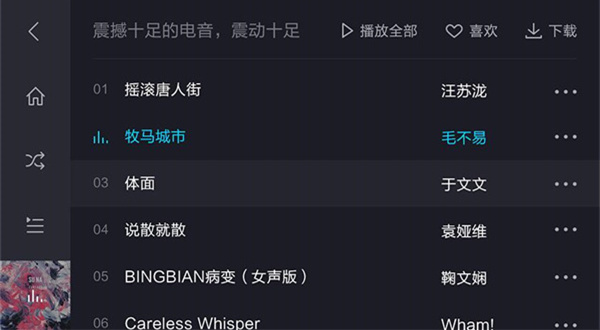 酷狗音乐app官方版v3.5.4
