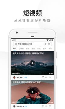 UC浏览器app免费安装v14.0
