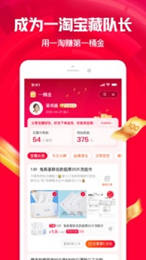 一淘官方版v9.8.2

