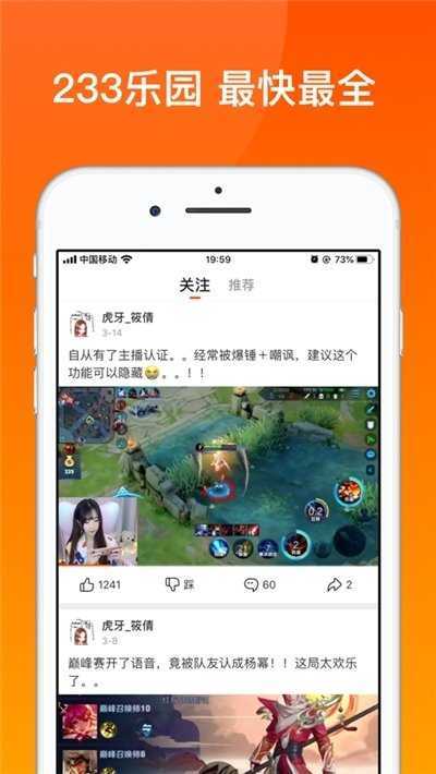 233正版手游v2.63.0
