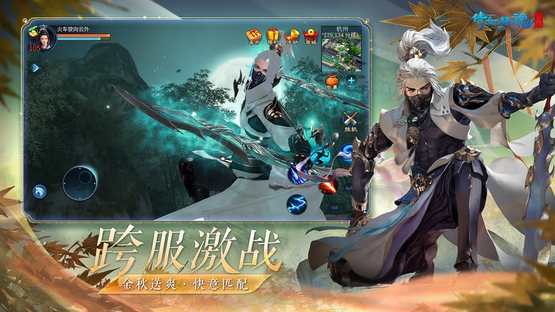 网易倩女幽魂手游官网版v2023

