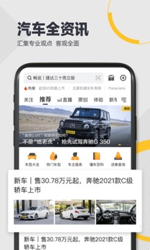 懂车帝app最新版v7.5.6
