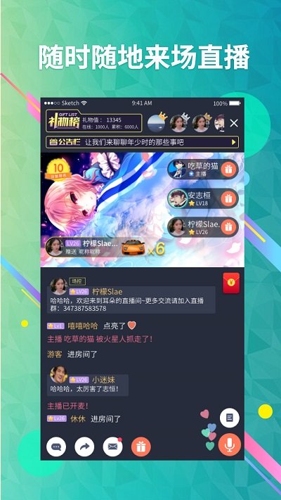 配音秀安卓版v9.49.1450
