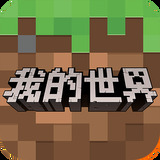 我的世界1.19版本