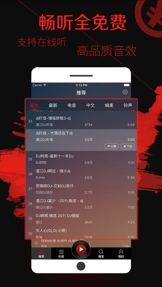 dj多多车载版本v5.4.6
