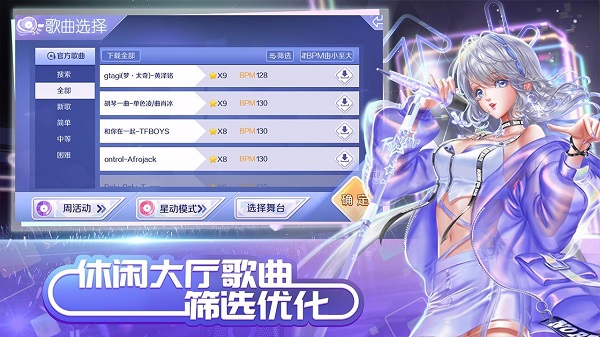 qq炫舞手游安装v6.4.2
