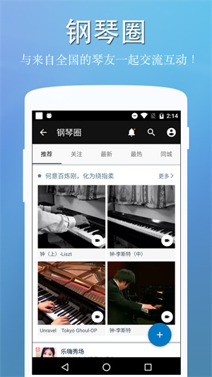 完美钢琴软件v7.4.7
