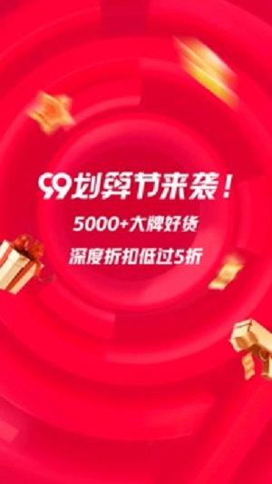 一淘官方版v9.8.2
