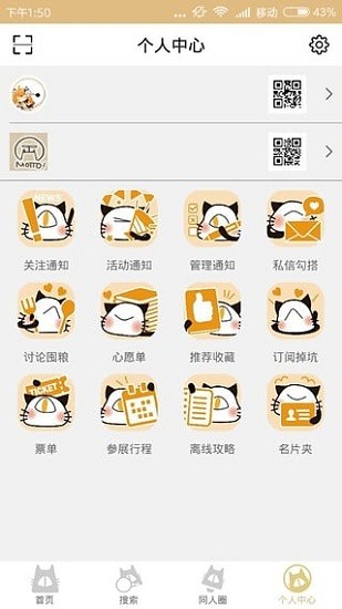 cpp漫展v3.10.9

